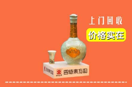 大庆让胡路区回收四特酒