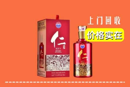 大庆让胡路区回收仁酒